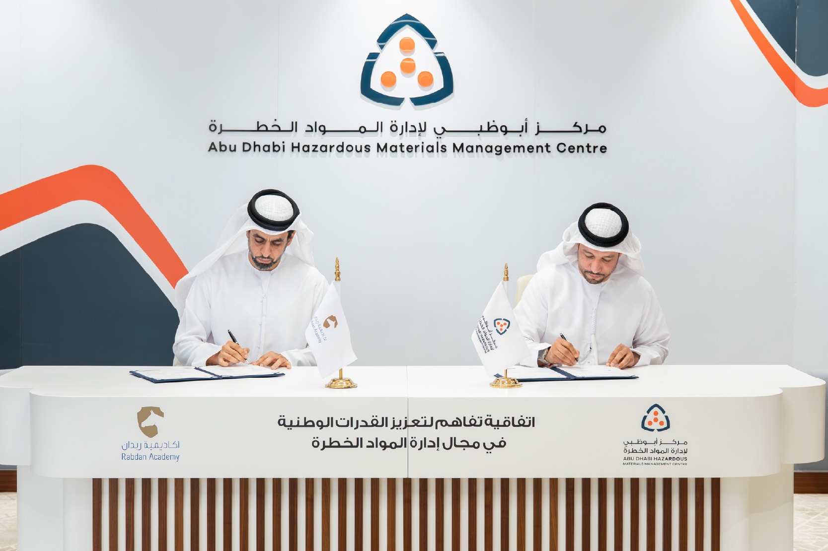 Abu Dhabi Hazardous Materials Management Center and Rabdan Academy Sign MoU to Strengthen National Capabilities in Hazardous Materials Management