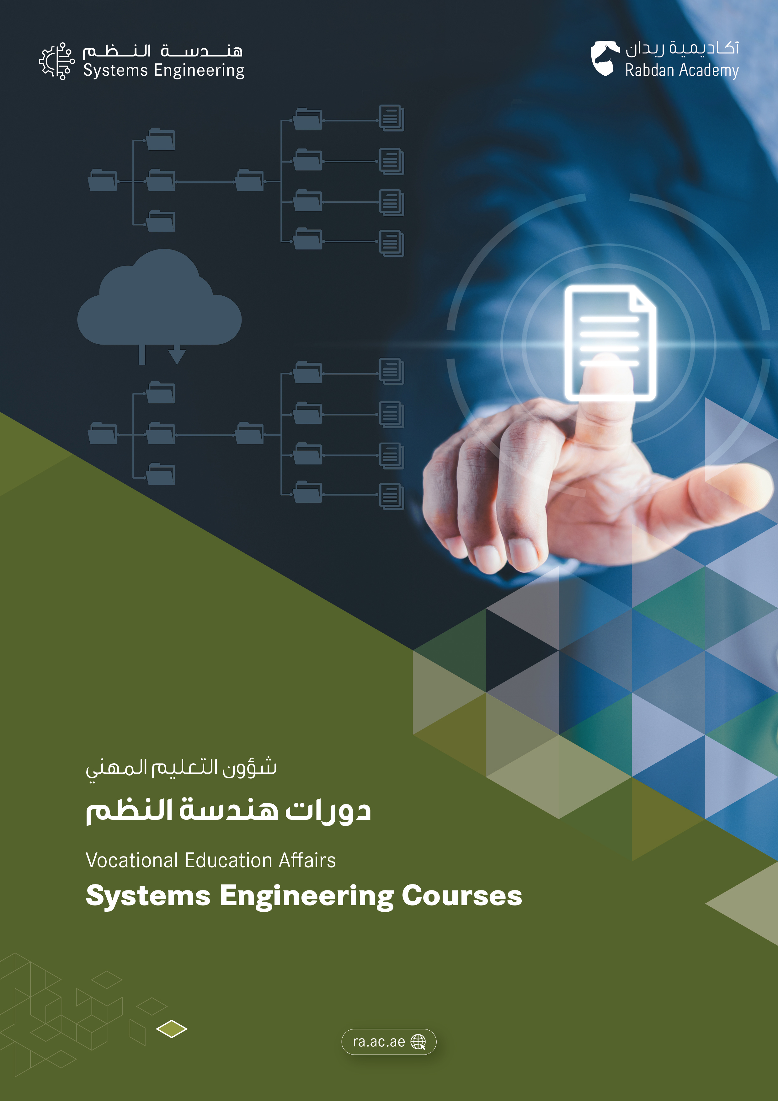 SYSTEM ENGINEERING