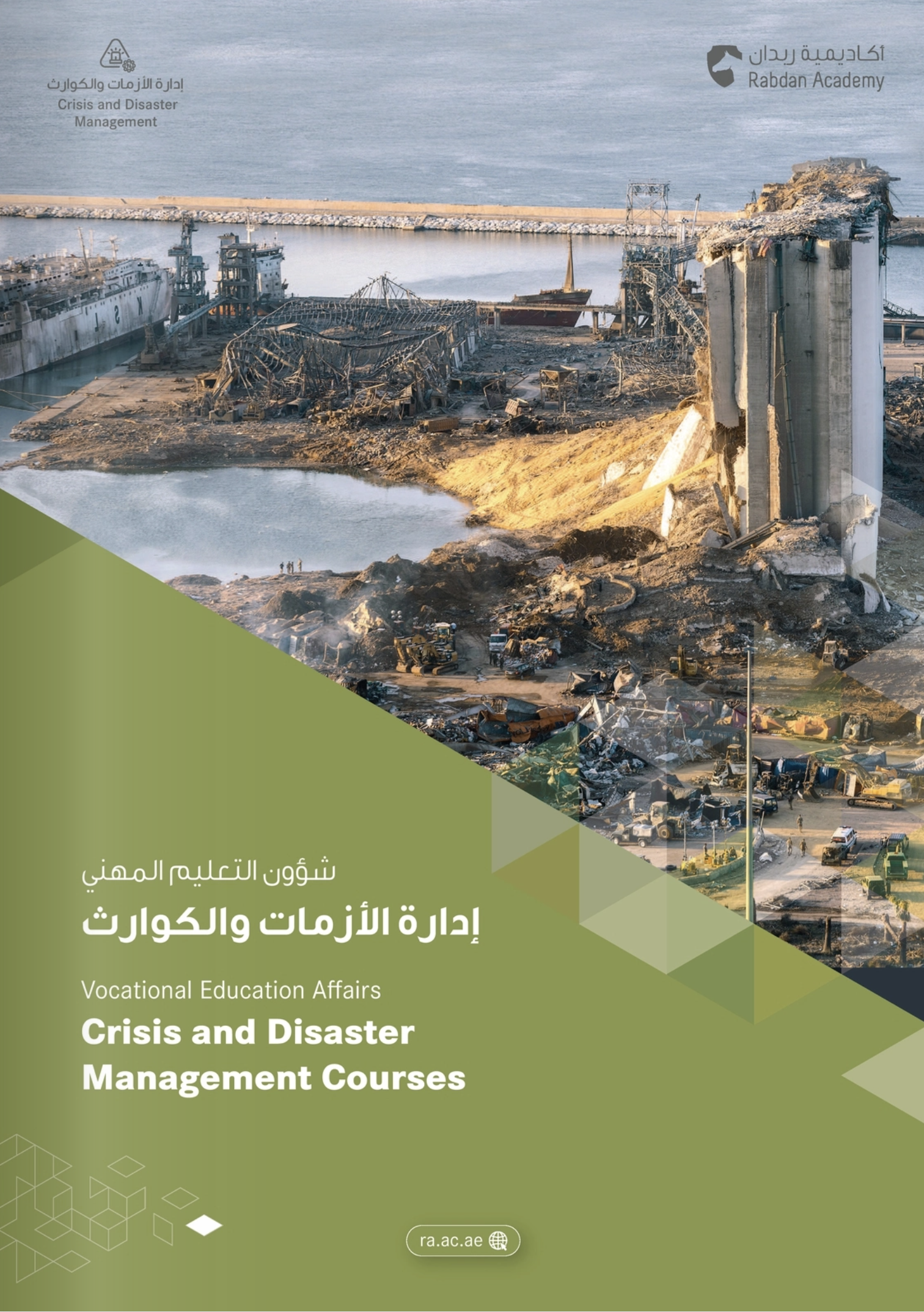 CRISIS & DISASTER MANAGEMENT